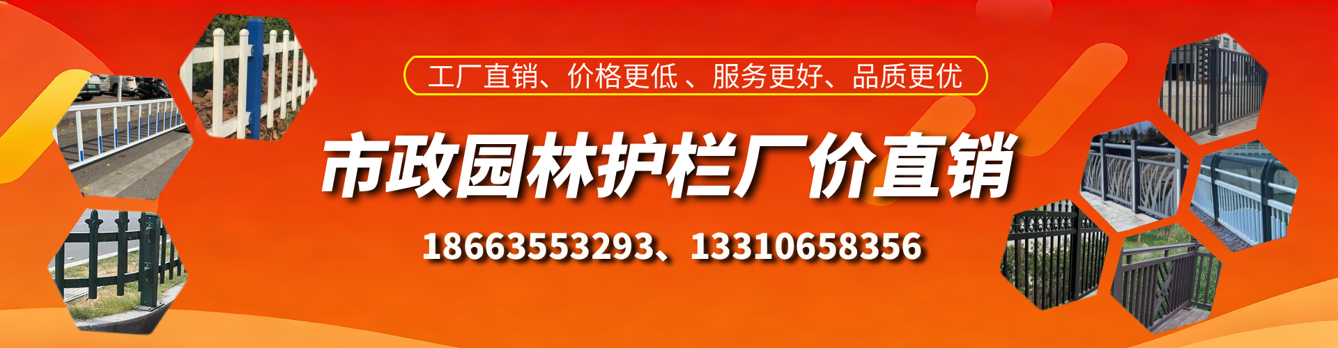 博尔塔拉市政护栏厂家